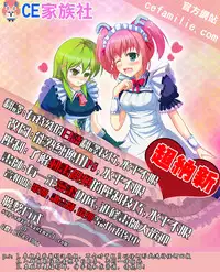 (C87) [Hasemi box (Hasemi Ryo)] Brilliant Bicchihime's Melancholy (Amagi Brilliant Park) [Chinese] [CE家族社]