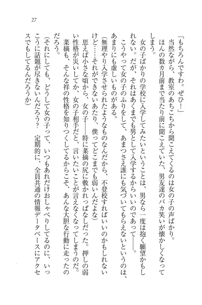 ふたご学園ヘヴン^2