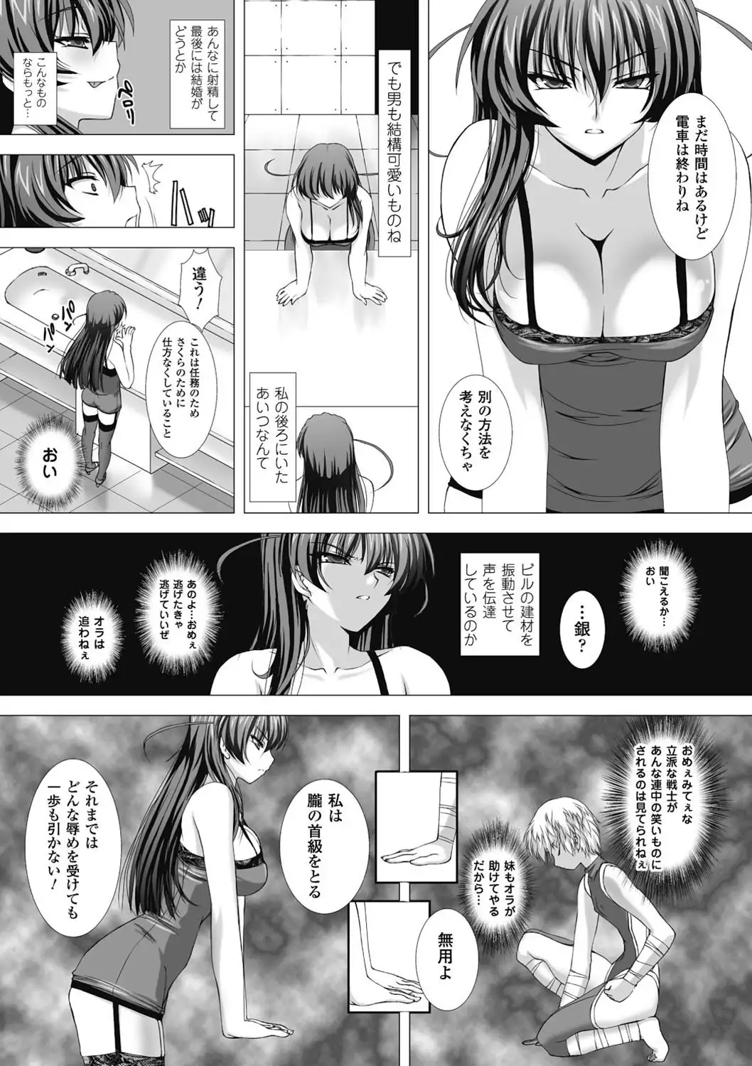 taimanin asagi hajigyaku no ankoku yuugi THE COMIC