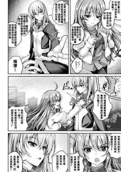 Mahou Senshi FINAL IGNITION THE COMIC Vol.2