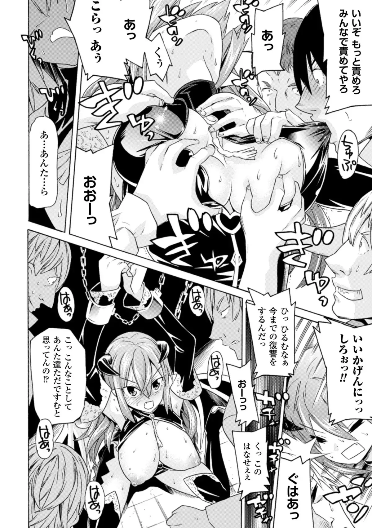 2D Comic Magazine Nipple Fuck de Acme Jigoku! Vol. 2