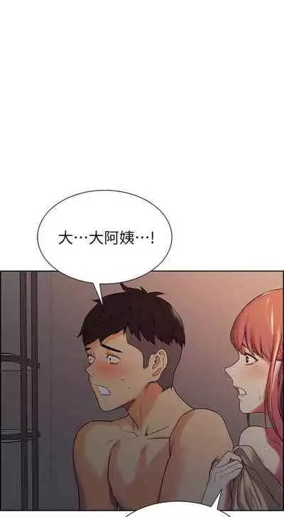 [週二] [Serious] 室友招募中 1-12 官方中文（連載中）