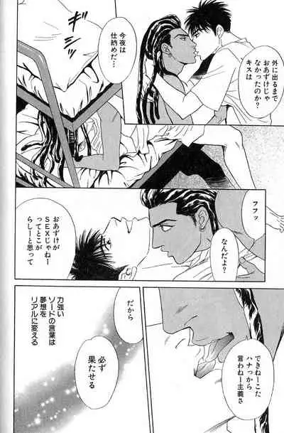 Underground Hotel Vol. 3