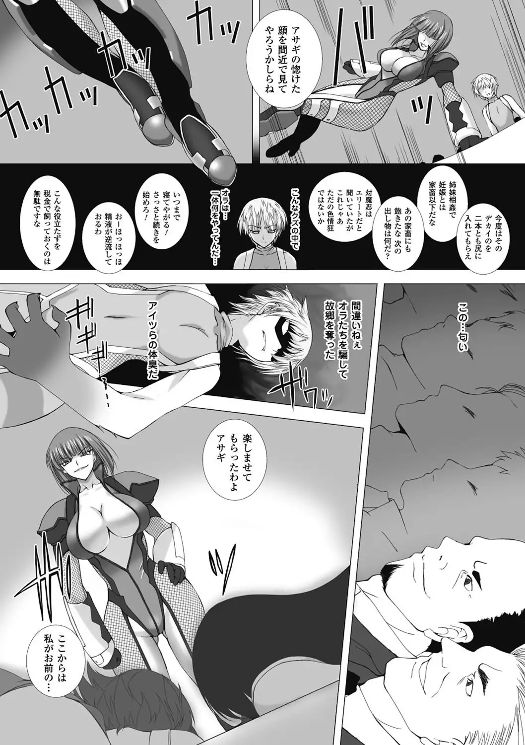 taimanin asagi hajigyaku no ankoku yuugi THE COMIC
