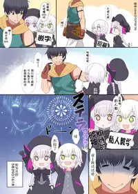 [Oouso] 魔法老女オルガズム✩チヨさん (Towako San) [Chinese] [萝莉援助×靴下合作汉化] [Digital]