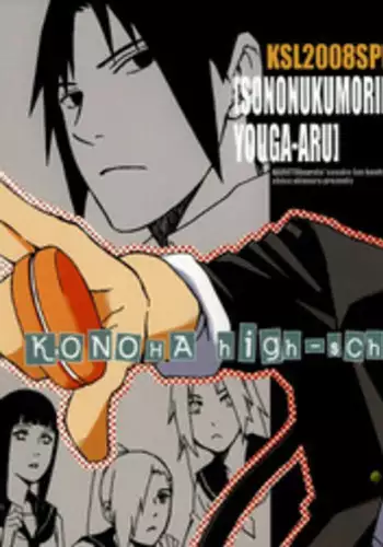 (SUPER17) [KSL (Okimura Shino)] SONONUKUMORINI YOUGA-ARU | That Warmth has a Purpose (Naruto) [English] [Shadowcatkin16]
