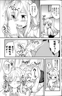 COMIC Potpourri Club 2015-08