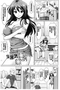 [Son Yohsyu] Chinax | 中式旗袍的淫娃 [Chinese]