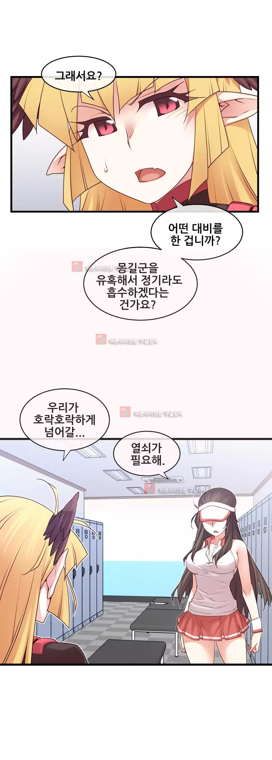 Master in My Dreams Ch.90-129