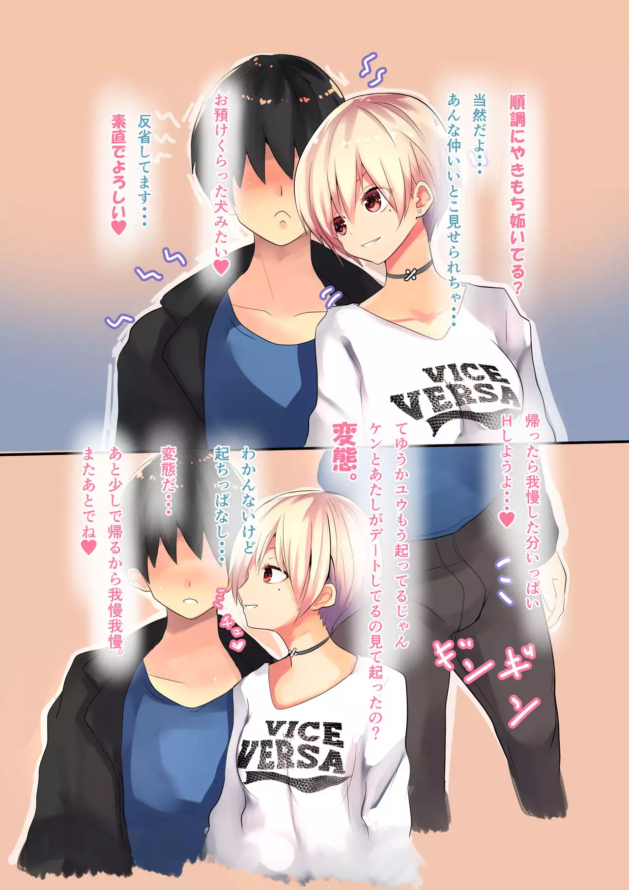 強気な彼女とイチャラブH