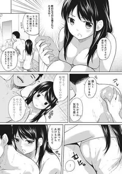 [Fumitsuki Sou] 1LDK+JK Ikinari Doukyo? Micchaku!? Hatsu Ecchi!!? Ch. 1-19