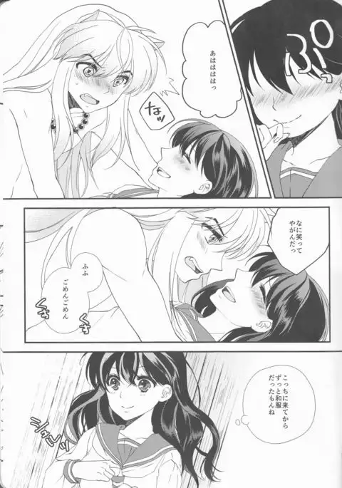 ♡♡ tte Itte Hoshii no