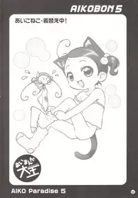 [MÄRCHEN BOX] - Aiko Paradise 5