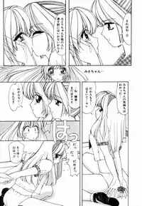 [Machigi Ruru] Dokidoki suru Koto