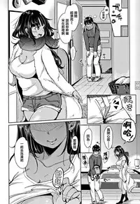 [Mojarin] Nyan Nyan Shichau zo ! [Chinese] [篆儀通文書坊漢化]