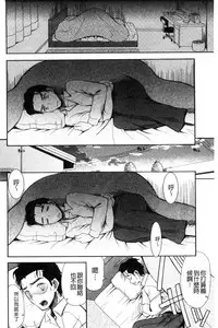 [Hoshitsuki Neon] Imouto 4-nin, Midareuchi | 對著妹妹4人、淫猥的射精了 [Chinese]