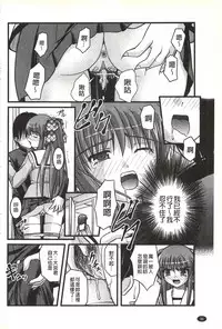 [Satomi Hidefumi] H yori Hazukashii Koto | 比做愛更令人害羞的事 [Chinese]