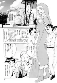 [Kuma-san] Missa