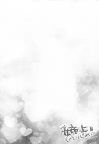 (C84) [Tamafuwa (Okino Matsushiro)] Aneue wo Hitorijime (DOG DAYS)