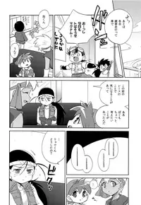 (Shota Scratch 23) [EX35 (Kamaboko RED)] TECO (Bakusou Kyoudai Lets & Go!!)