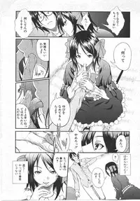 Comic Shingeki 2007-10