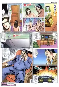 《晚娘傳奇》 Wan Niang stories (full)