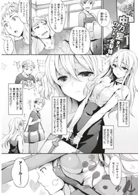 COMIC Shitsurakuten 2017-12 [Digital]