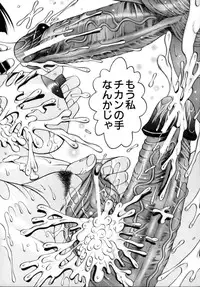 [Naaga] Misshitsu Housou (A Broadcast on a Secret Room)