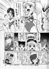 (C84) [COUNTER ATTACK (Gyakushuu Takeshi)] Pink Sugar 20th Anniversary Special (Bishoujo Senshi Sailor Moon)