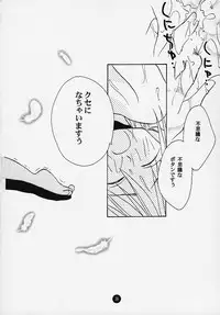 (C58) [Rocket Kyoudai] Magical☆To Heart (To Heart)