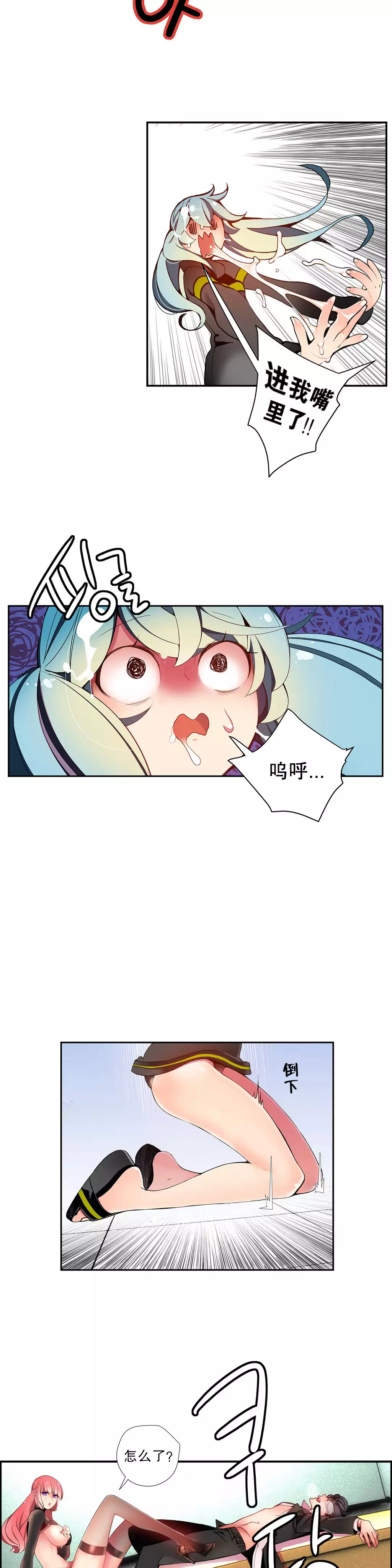 Lilith`s Cord | 莉莉丝的脐带 Ch.1-35