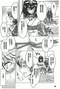 [Mizuryu Kei] Teisou Kannen ZERO [Chinese]