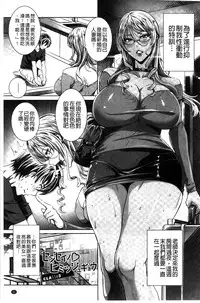 [FEI] Kyuuketsu Jokyoushi no Kenzoku Seikatsu ~Lesson with Vampire~ [Chinese]