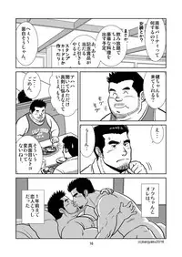 [Bansanchi (Banjaku)] Unabara Butterfly 1 [Digital]