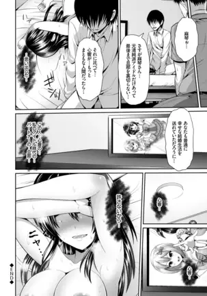 ヒトヅマジワリ【DMM限定版】