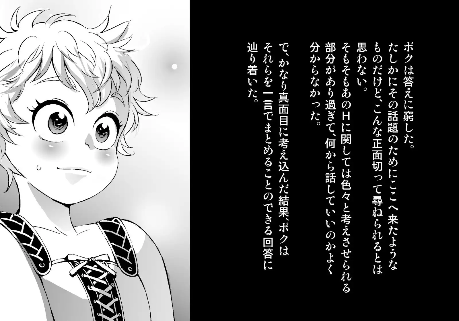 フェアリーセティ