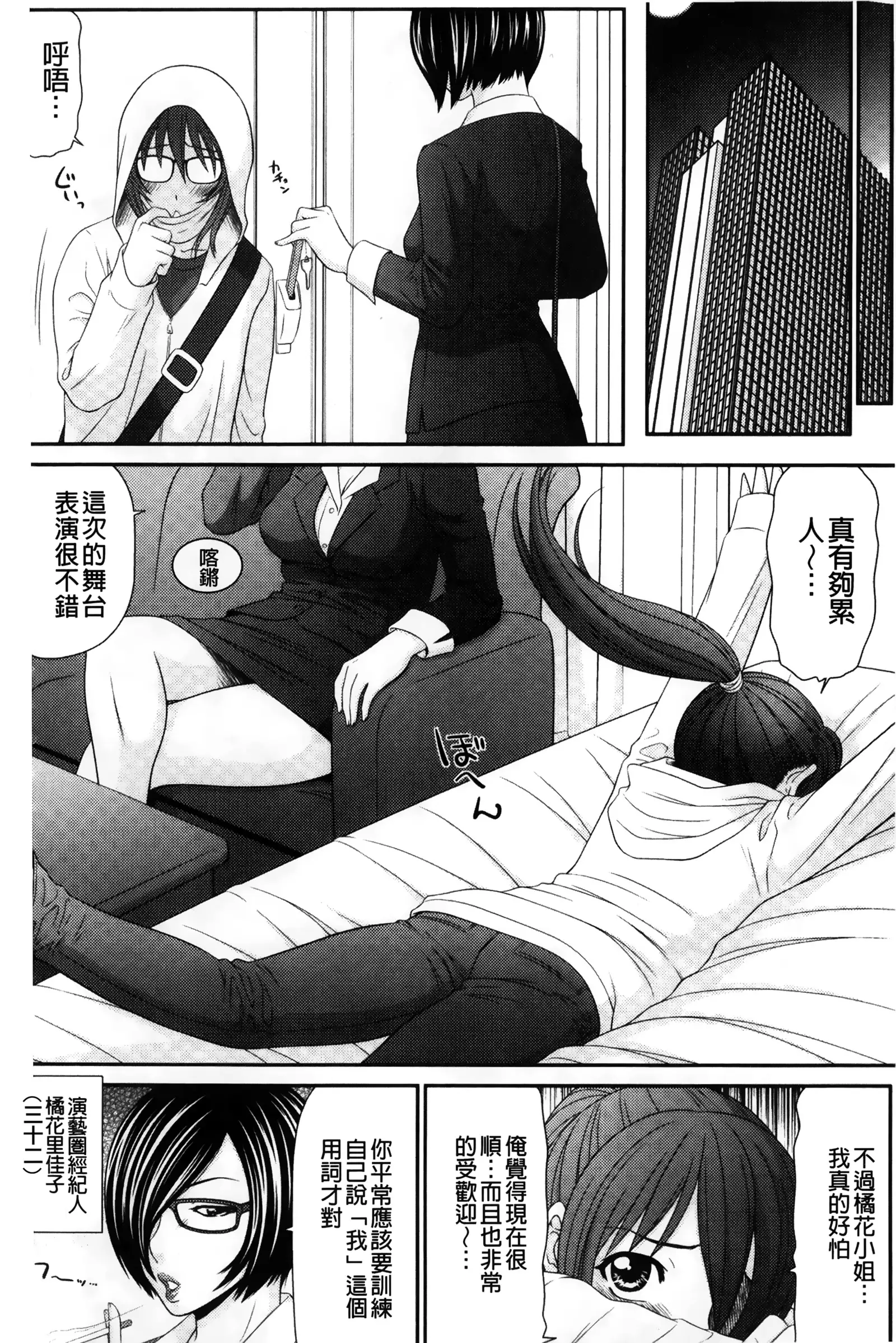 Ike men sukurin | 變身帥哥的神奇螢幕