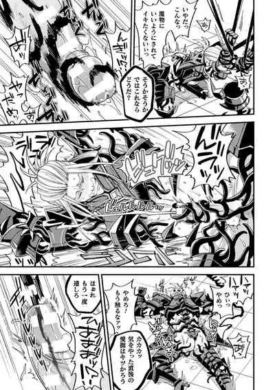 EvilArmor─印呪の魔鎧─