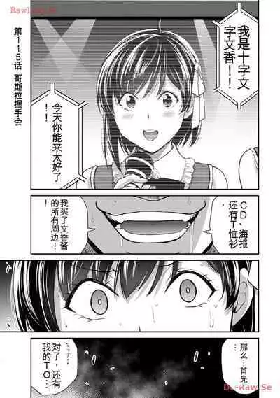 [MONMA Tsukasa] Giruti Sakuru vol 11 (Ch107-117) Chinese Version《罪恶社团》第11卷107-117话，AI机翻汉化