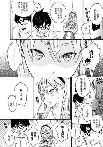 Houkago Vanilla - Vanilla girls of After school | 放學後的香草女孩