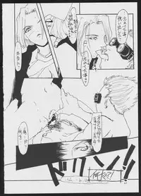 (C51) [Vachicalist (Various)] BLIND TOUCH (Various)