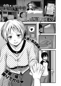 COMIC Megastore Alpha 2014-03 [Digital]