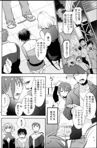 [Ri-ru] Saikyou Sentai Batoru Man Yappari Nakanojin wa Sonomamade! Zenpen ch. 1-2 (COMIC Penguin Club)