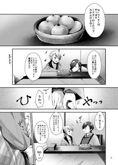 [DOUX (-A)] Relax at Home (THE IDOLM@STER SideM) [Digital]