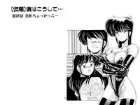 [Mental Specialist (Watanabe Yoshimasa)] Nijigen Tennyo DL [Digital]