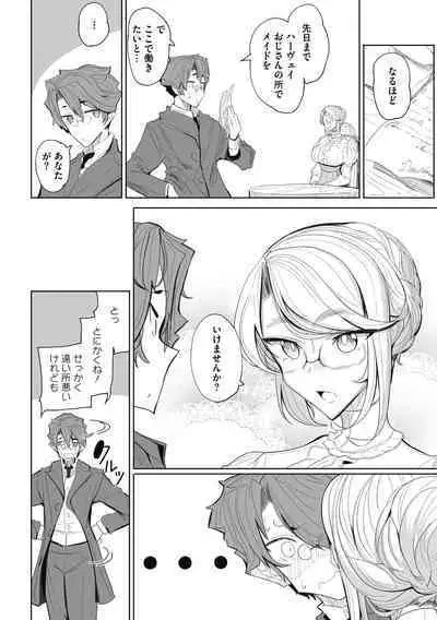 Shinshi Tsuki Maid no Sophie-san Shinsouban