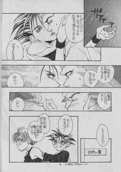 [BLOND SAURUS (Kamino Suke)] Iya (Dragonball)