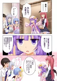 [Kamikadou (Ginyou Haru)] Gensoukyou Rakuenka Keikaku Soushuuhen Ni (Touhou Project) [Digital]