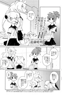 COMIC HOTMiLK 2013-05