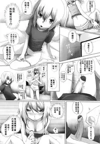 [Simon] Dive in Me [Chinese] [風與萌妳妹與嘘製作]